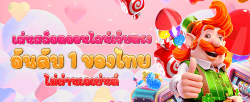 โบนัสเติมเงินรายวัน Reload Bonus promotion banner